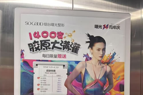 贵州电梯广告